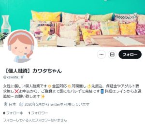 【個人融資】カワタちゃん