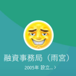 サンライズ 雨宮（アマミヤ）