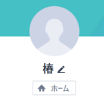 椿（ツバキ）