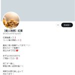 【個人融資】紅葉