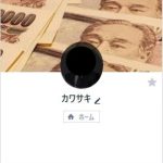 カワサキ