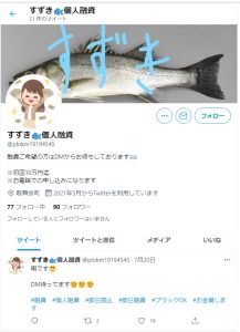 すずき個人融資