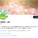 個人間融資 山野（コジンカンユウシ ヤマノ）