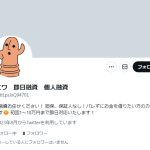 ハニワ 即日融資 個人融資