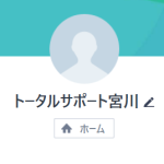 トータルサポート宮川（ミヤガワ）