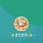 ✨きたかわ✨