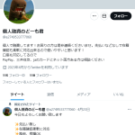 個人融資のどーも君