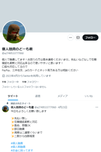 個人融資のどーも君