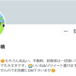 個人融資 高橋