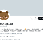 くまたん?個人融資