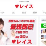 ソフト闇金レイス