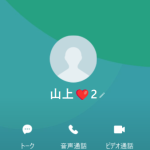 山上❤️2（ヤマガミ）