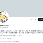 個人融資やまた