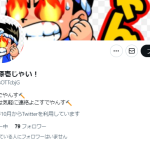 大工の源壱（ダイクノゲンイチ）