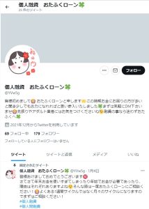 個人融資 おたふくローン🍀