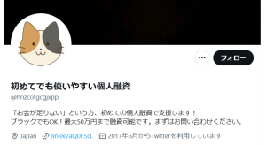 初めてでも使いやすい個人融資