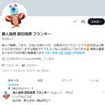 個人融資 即日融資 フランキー