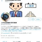 とある金融屋の貸付目録 沖田（オキタ）