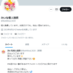 みいな個人融資