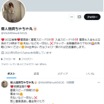 個人融資ちゃちゃ丸👶🏻