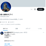 個人融資のモアイ