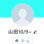 山田（ヤマダ）