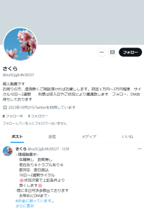 さくら