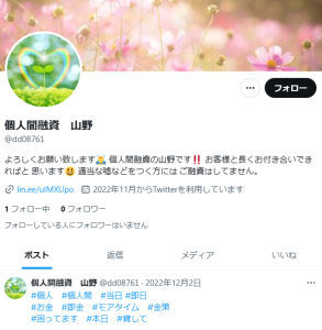 個人間融資 山野（ヤマノ）