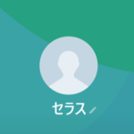 セラス