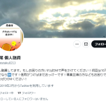 松尾 個人融資