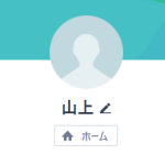 山上（ヤマガミ）