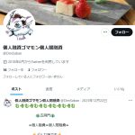 個人融資ゴマモン個人間融資