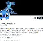 個人融資🏃‍♂️お急ぎマン