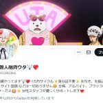個人融資ウタ