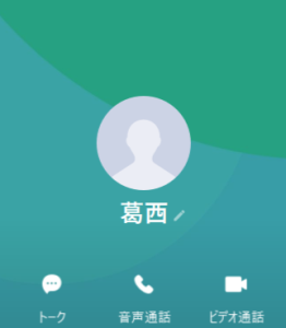 葛西（カサイ）