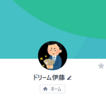 ドリーム伊藤（イトウ）