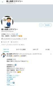 個人融資スマイリー