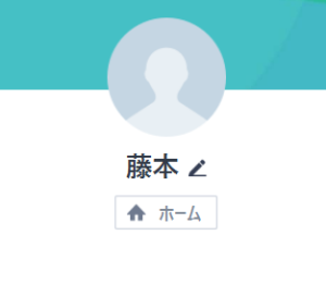藤本（フジモト）