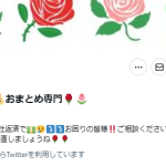 不詳