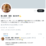 個人融資 相田 助けます💪