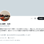 個人融資 北村（コジンユウシ キタムラ）