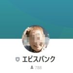 エビスバンク