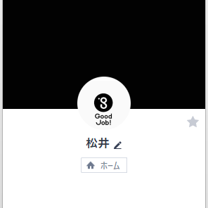 GoodJob 松井（グッジョブ マツイ）