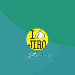 じろーー、吉田（ヨシダ）
