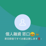 不詳