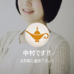 中村（ナカムラ）