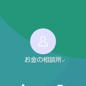 お金の相談所（オカネノソウダンジョ）