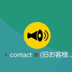 contact（コンタクト） 安達（アダチ）