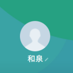 和泉（イズミ）