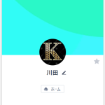 川田（カワダ）